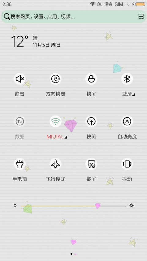 不经意的美好 screenshot