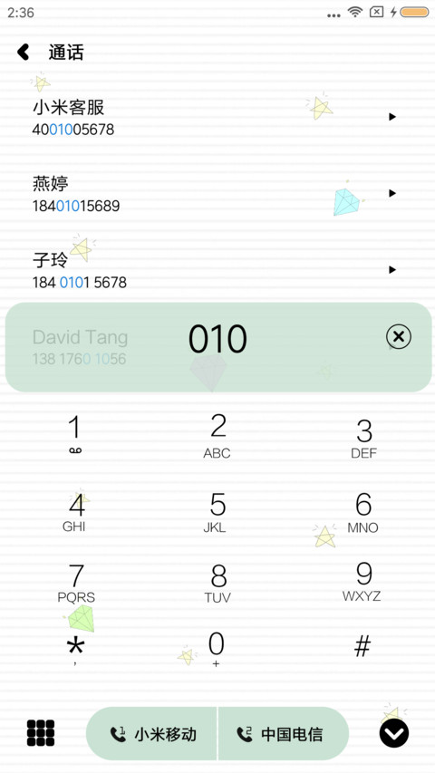 不经意的美好 screenshot