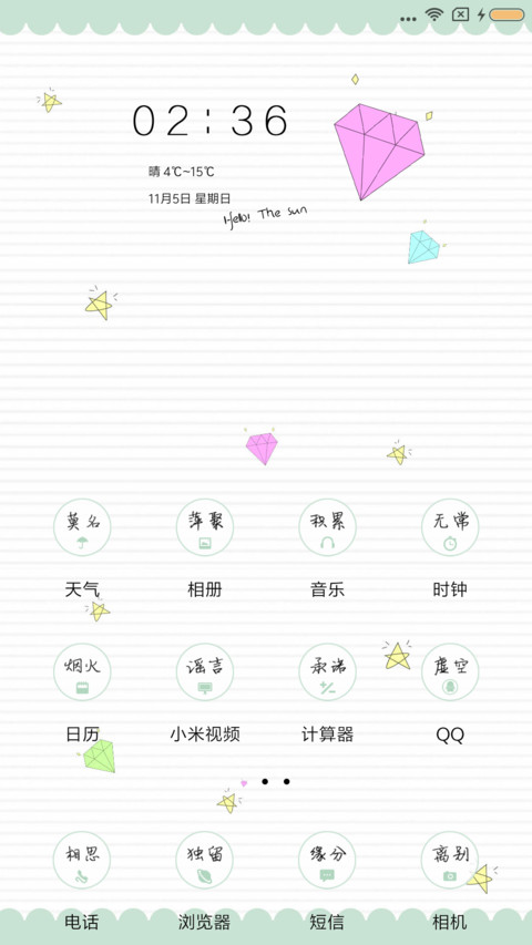 不经意的美好 screenshot