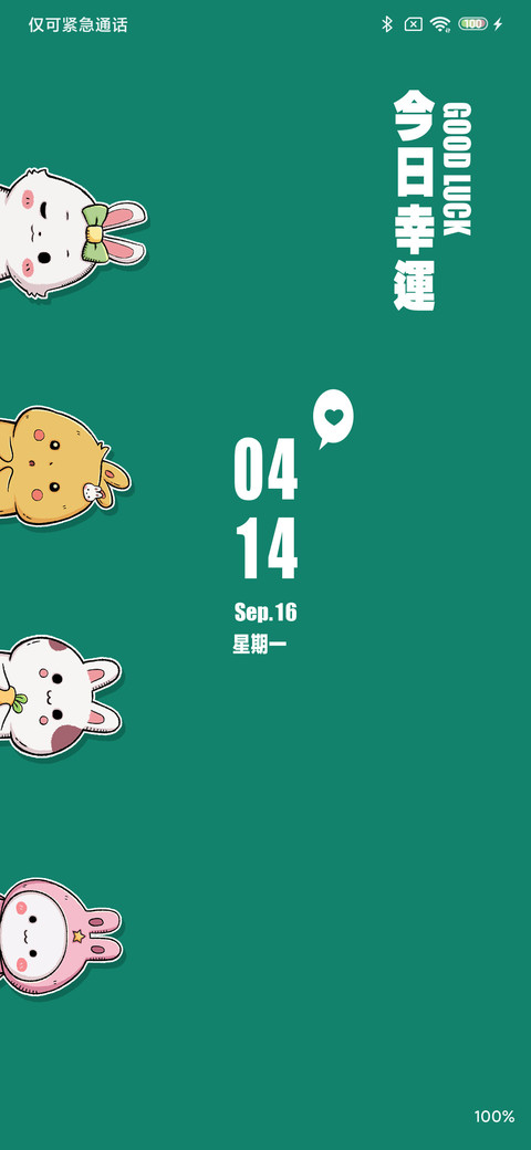 元气兔 screenshot