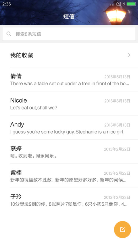 黑夜之路 screenshot