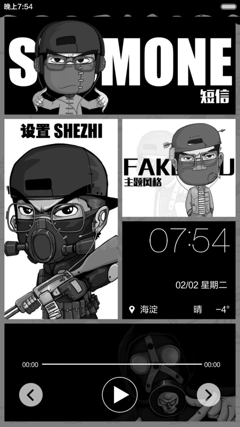 fking谢谢你们的支持（永久免费） screenshot