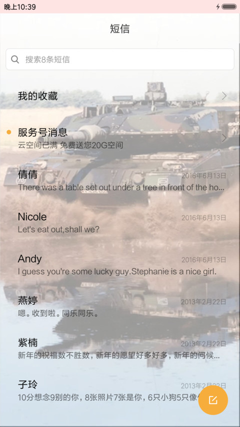 泰坦 screenshot