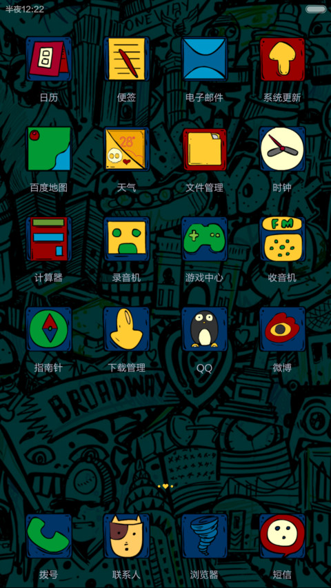 凹凹-单身派对（自由桌面+百变锁屏）（v6） screenshot