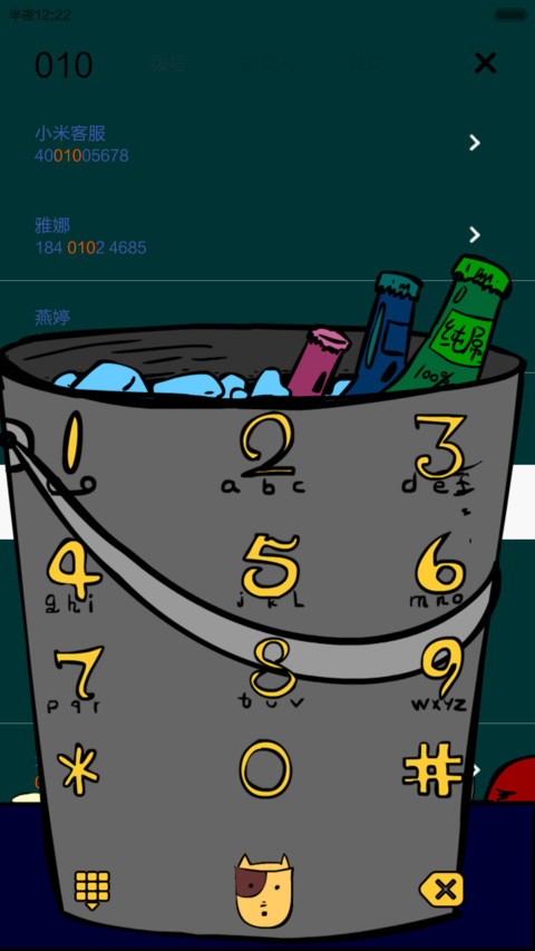 凹凹-单身派对（自由桌面+百变锁屏）（v6） screenshot