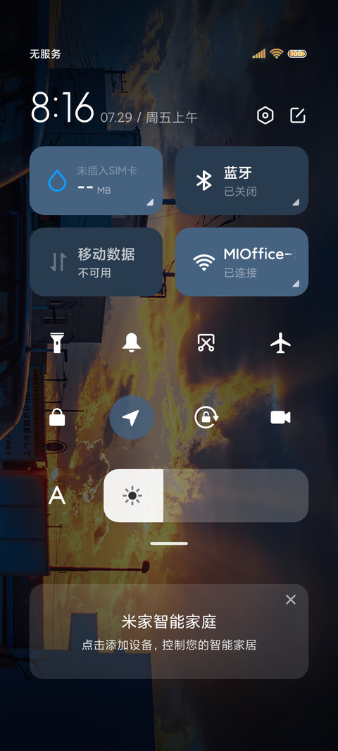 动态多图日落黄昏 screenshot