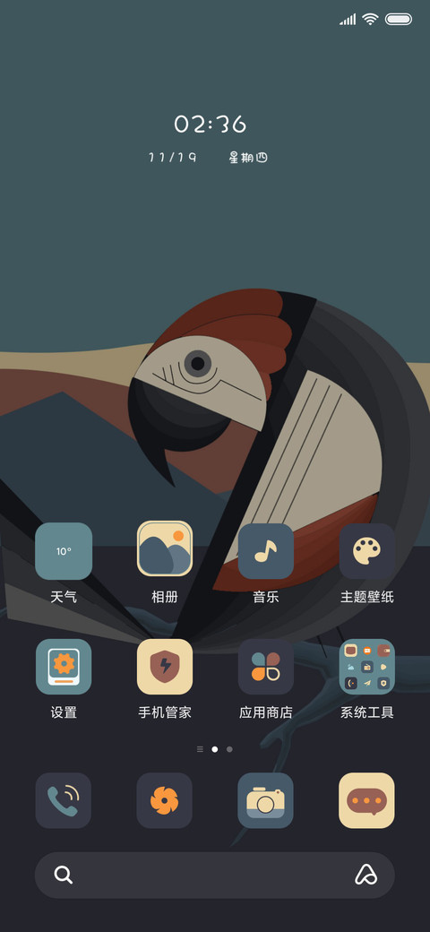 复古潮流拟态 screenshot