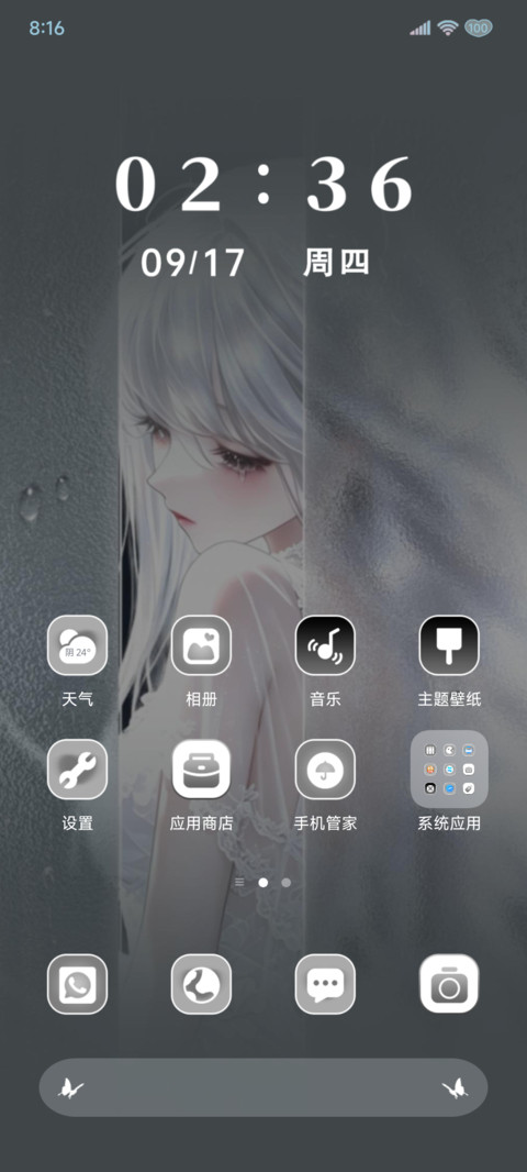 光栅失眠心绪 screenshot