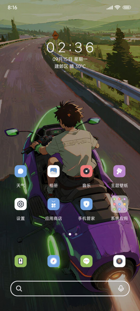 异世的二次元 screenshot