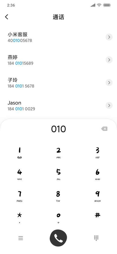 表情包解锁 screenshot