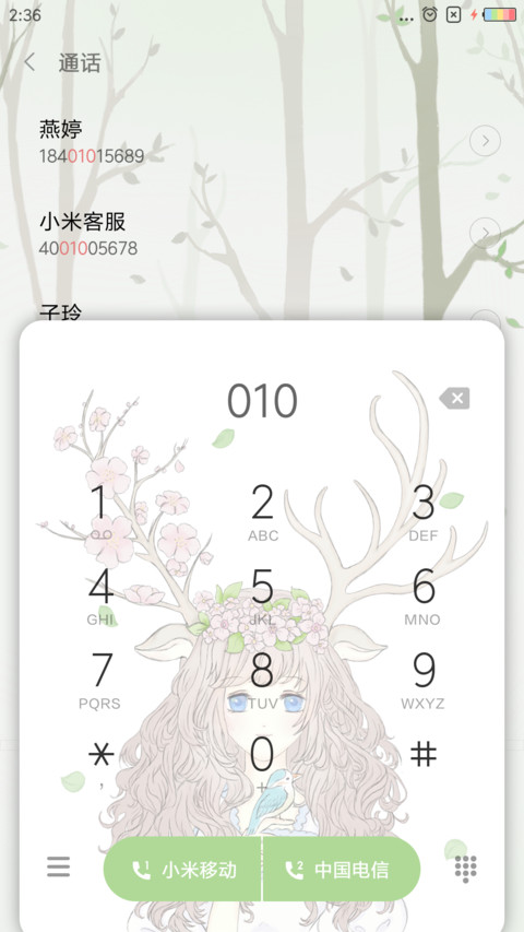 林深时见鹿 screenshot