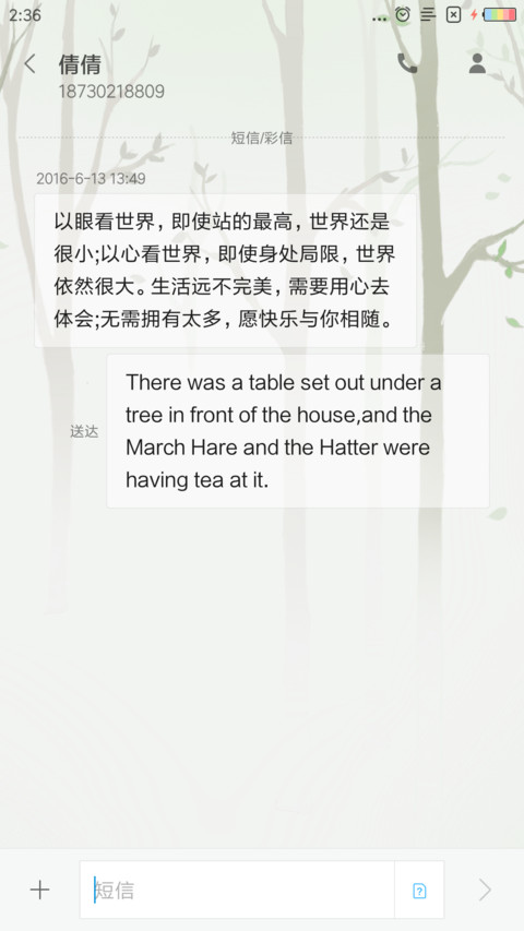 林深时见鹿 screenshot