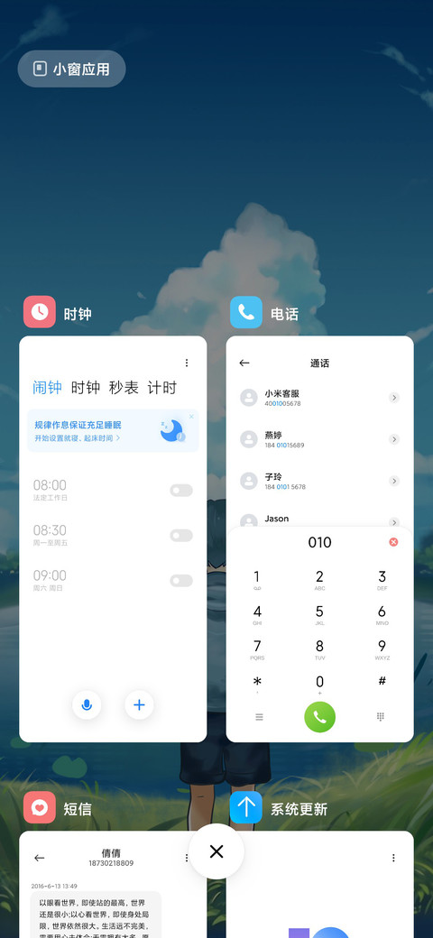 蓝天白云 男版 screenshot