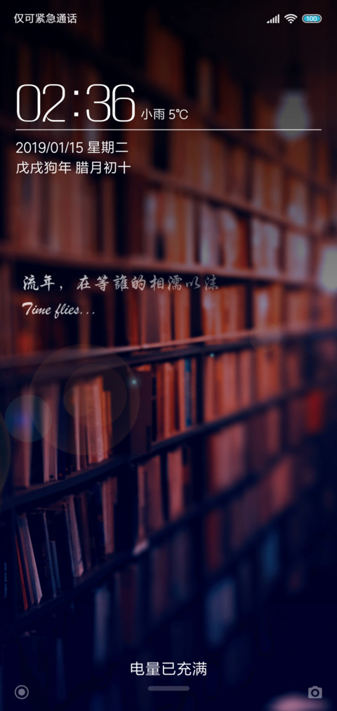 流年图书 screenshot