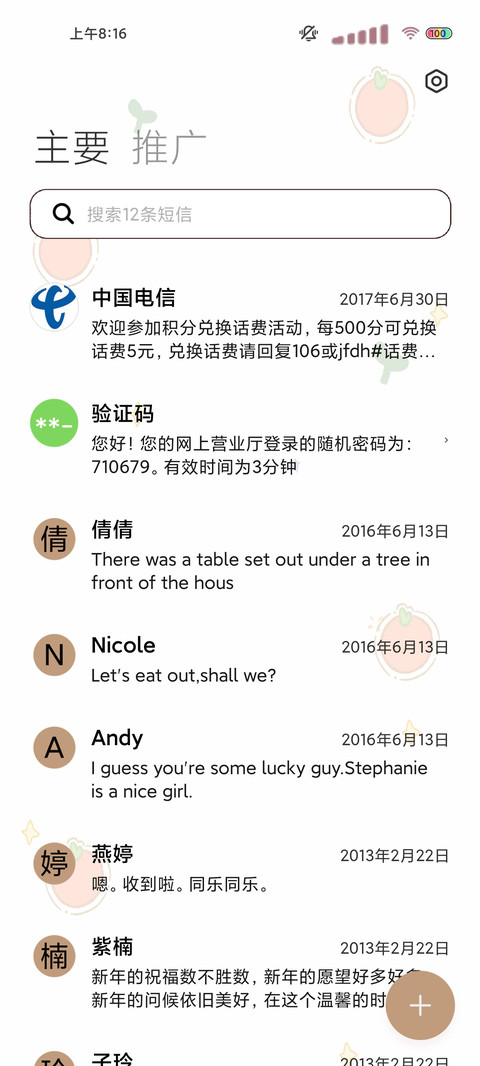 充电特效治愈小文案 screenshot