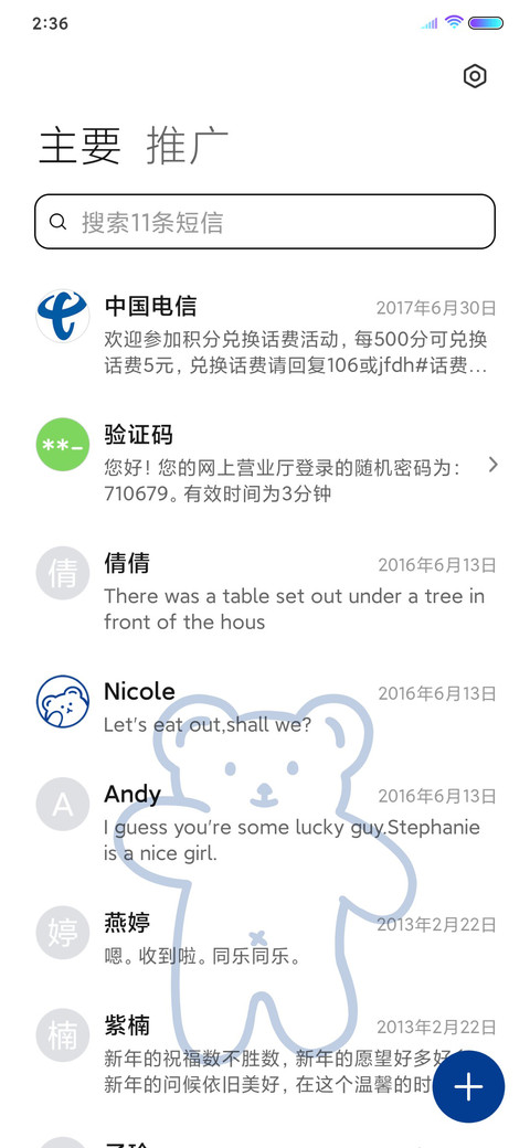 槑槑熊 screenshot