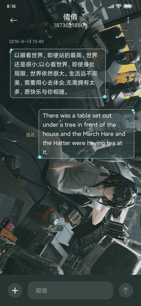 错位时空 screenshot