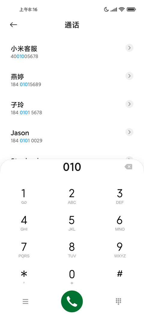 青草地 screenshot