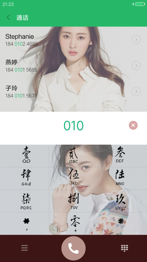 女王张天爱（完美版+好评免单） screenshot