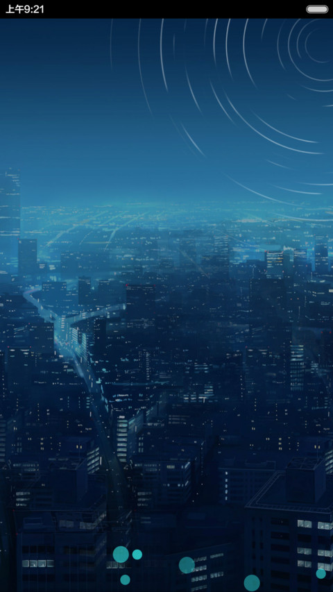 （全特效）陌生城市 screenshot