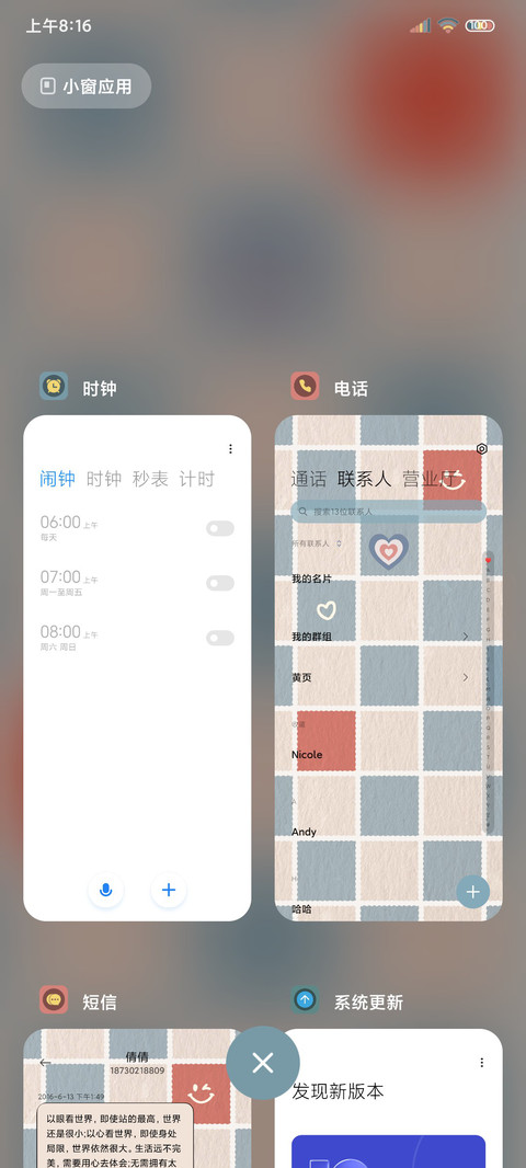棋盘格 三换图 screenshot