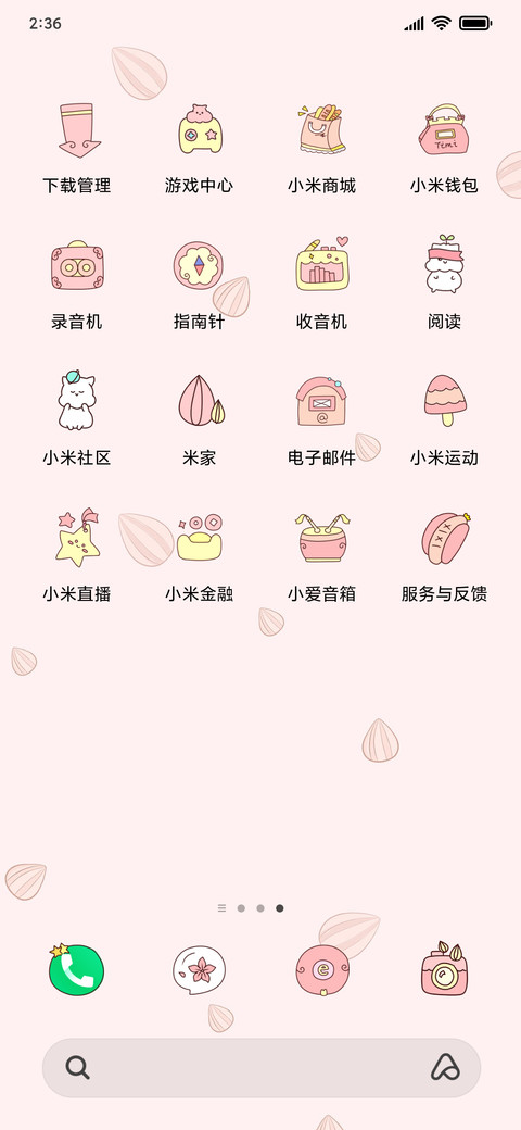 仓鼠爸爸 screenshot