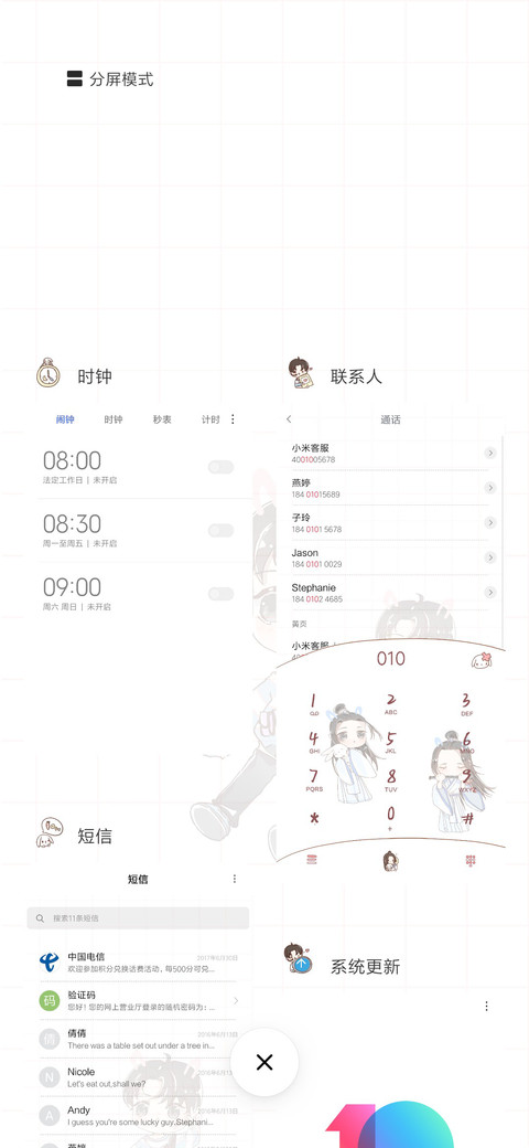 4动态为你而战 screenshot