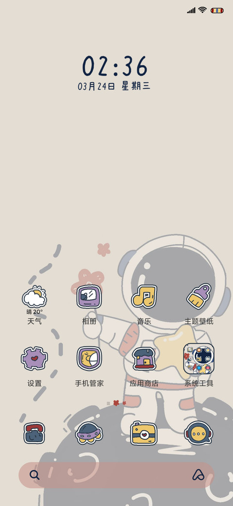 能量方程 宇宙探索 screenshot