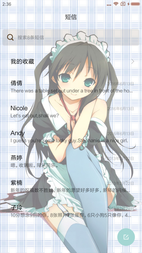 迷茫管家与懦弱的我 screenshot