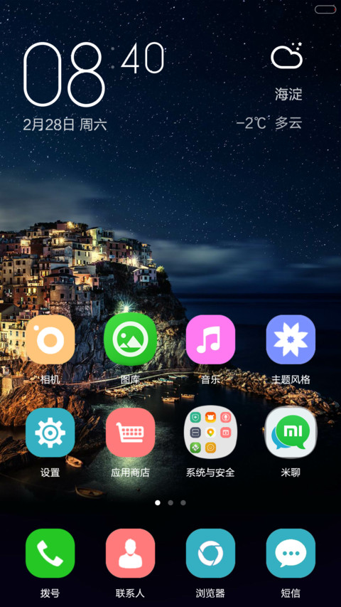 Sleepless city（好评返现+锁屏密码：1234） screenshot
