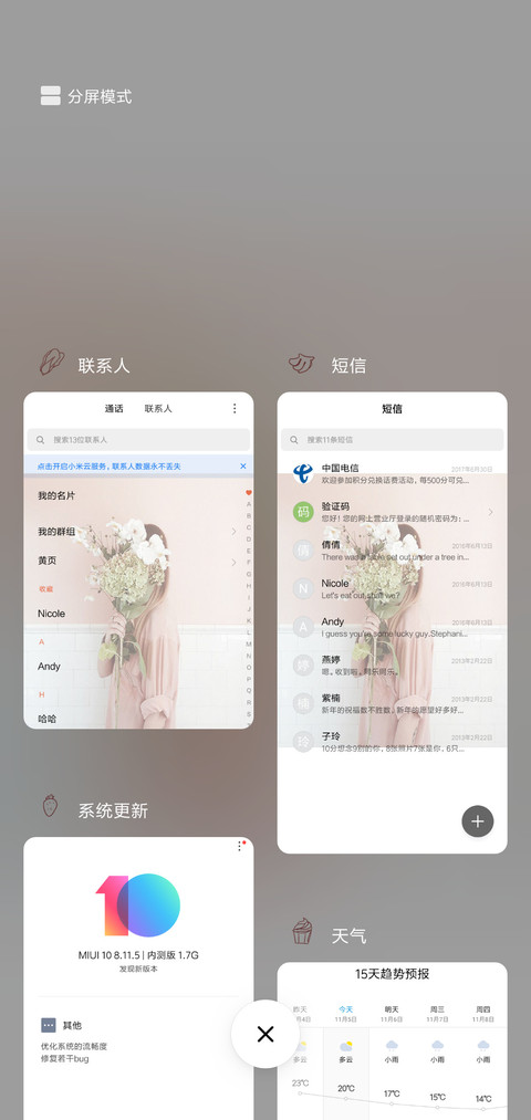 时光不是什么解药G screenshot