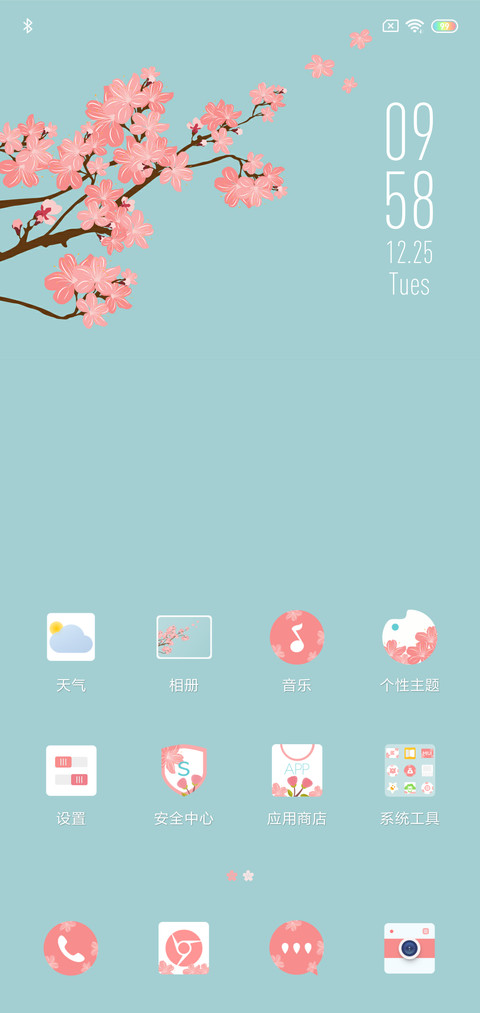 Sakura screenshot