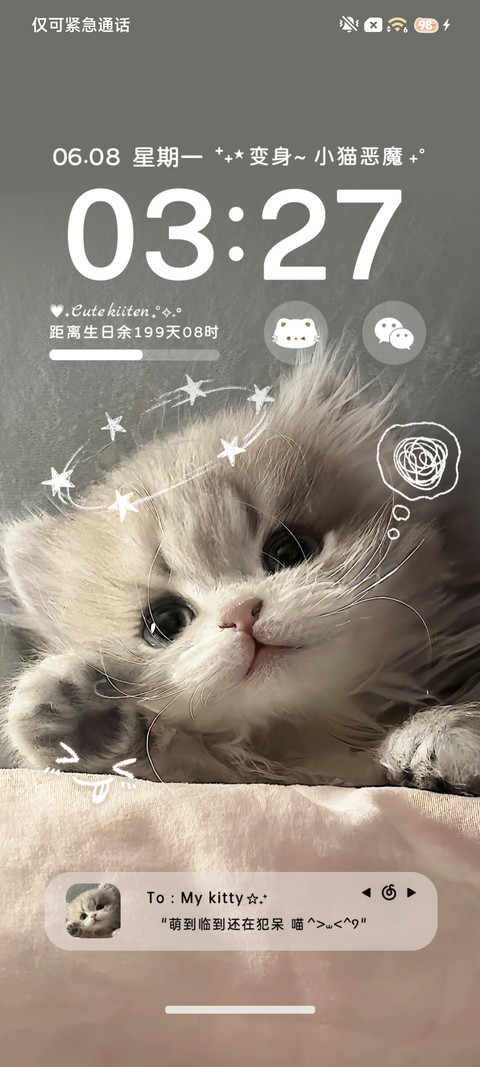 氛围感 小猫心事 screenshot