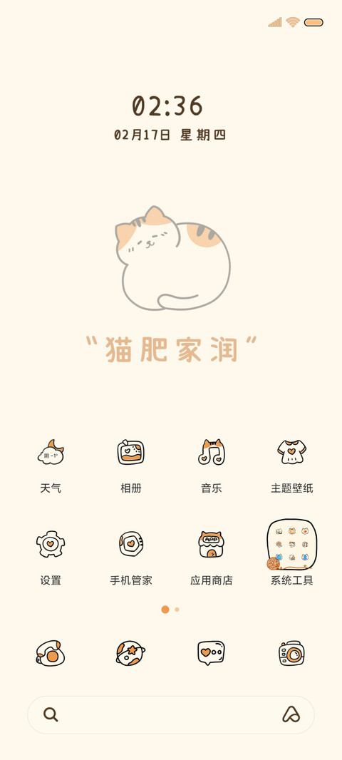 大橘大利 screenshot