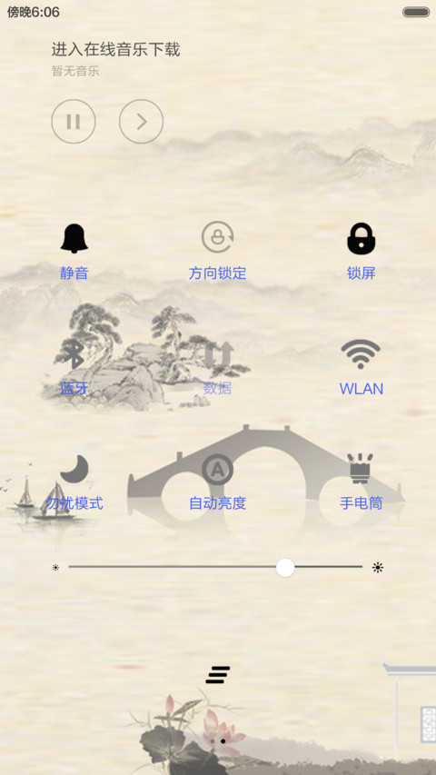 仙云野鹤（音乐锁屏） screenshot