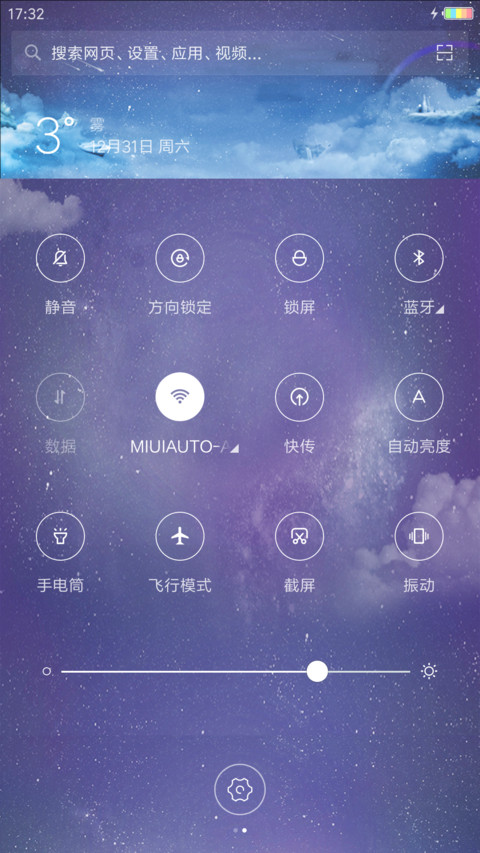 金鸡年大吉 screenshot