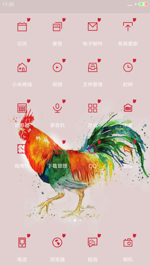 金鸡年大吉 screenshot