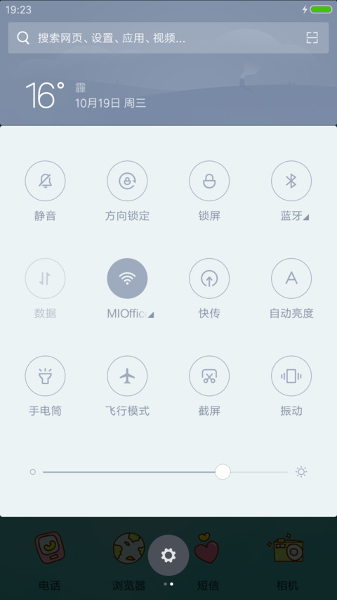 萌萌甜心“芒果综艺” screenshot