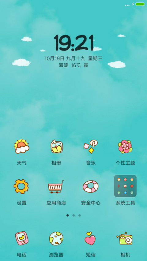 萌萌甜心“芒果综艺” screenshot