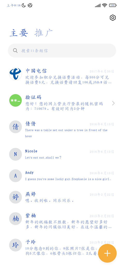 克莱因蓝超大字库 screenshot