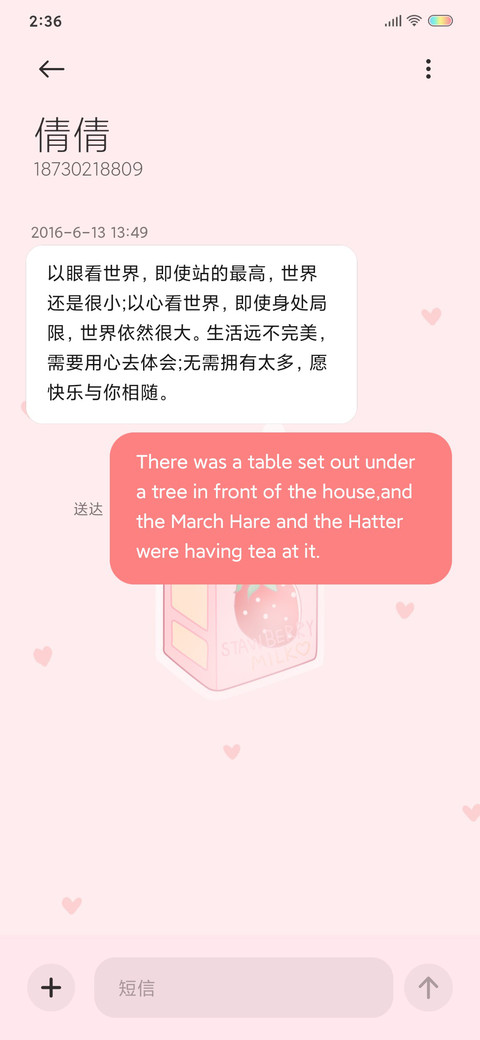 吃饱了才会开开心心 screenshot
