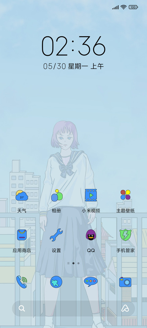 天桥少女 screenshot