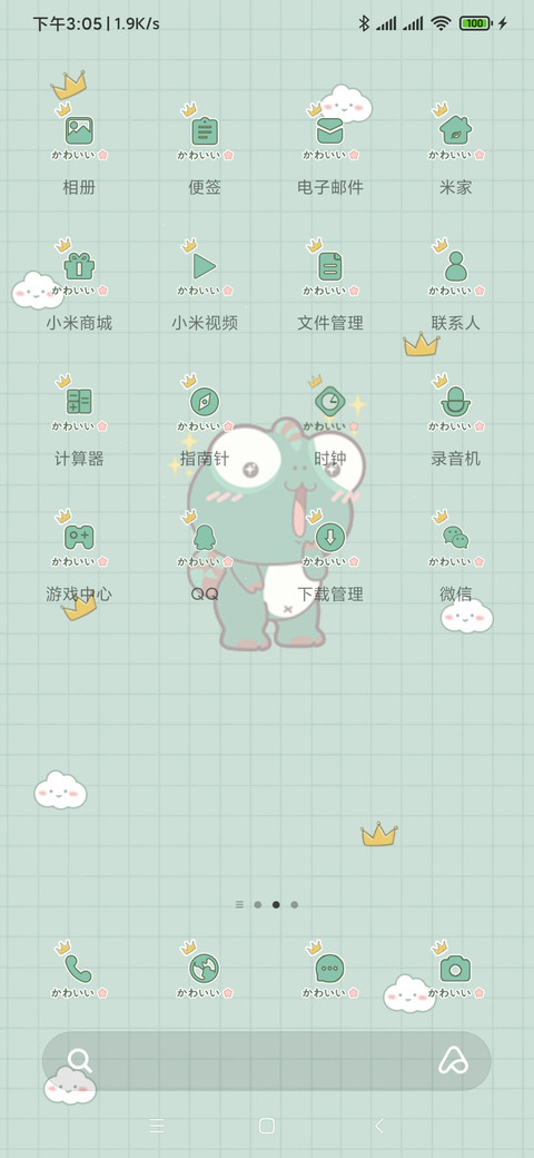 For咋滴想偷看手机 screenshot
