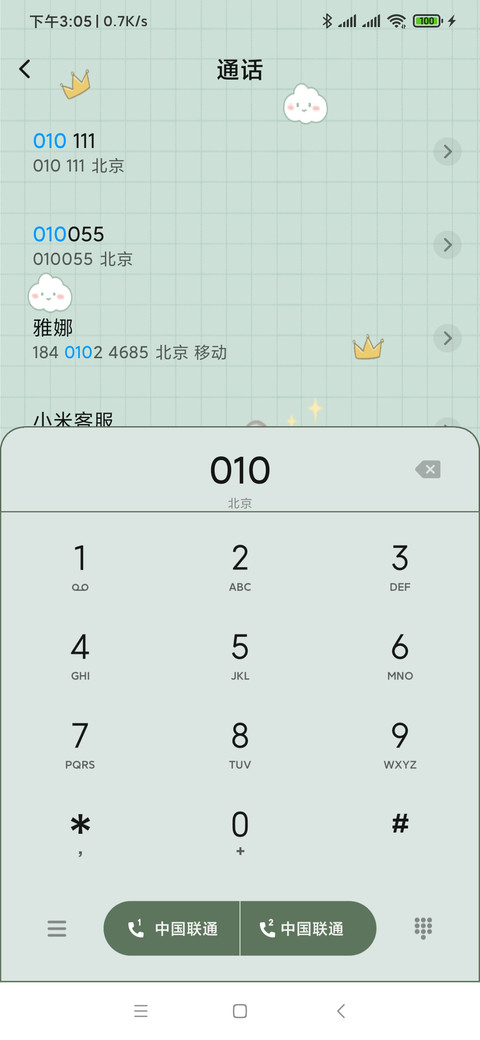 For咋滴想偷看手机 screenshot