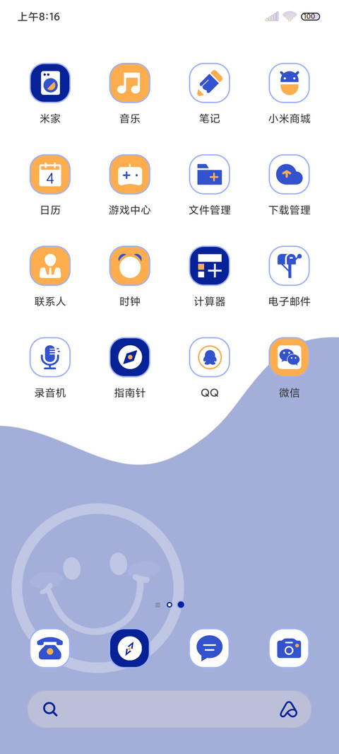 要开心呀 克莱因蓝 screenshot