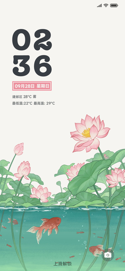 半亩方塘 screenshot