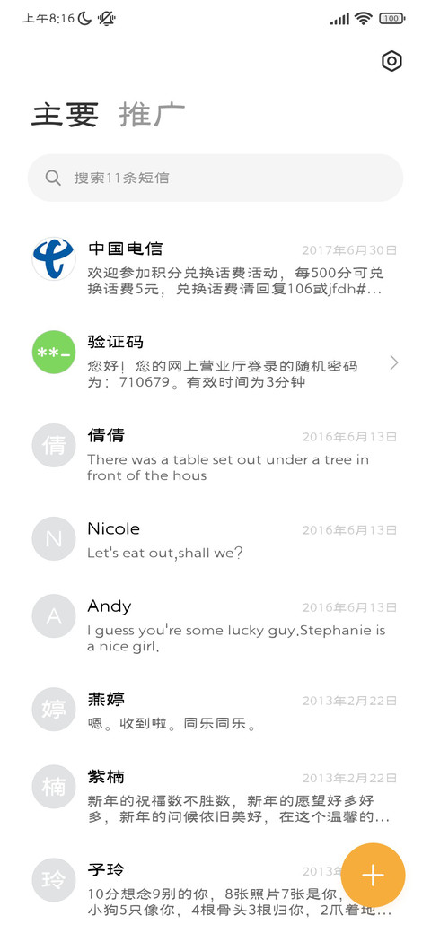 三极砖隶简体 screenshot