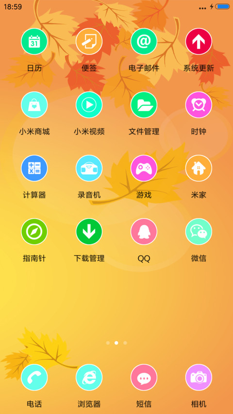 秋意深浓(音乐锁屏+全图标) screenshot