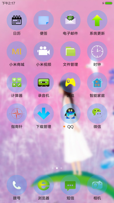 花中仙子 screenshot