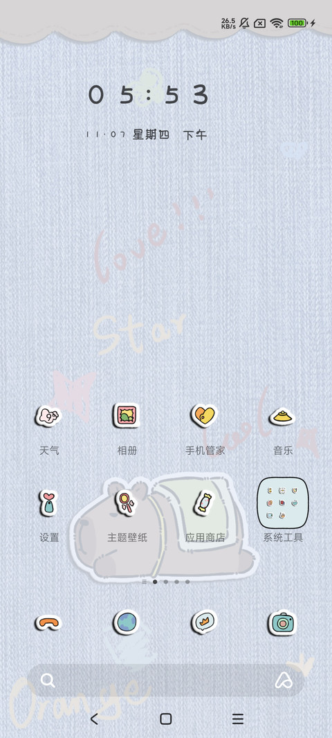 卡皮巴拉 screenshot